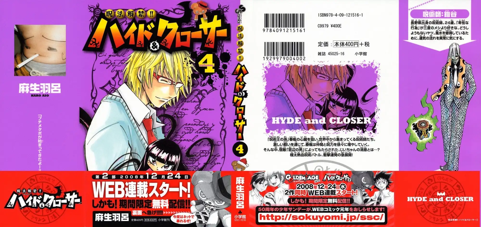 Juhou Kaikin!! Hyde ANDamp; Closer Chapter 28 1